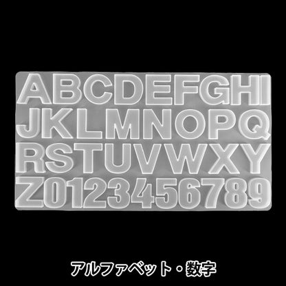 Harzform „Silikonform Alphabet/Zahl MO-58“."