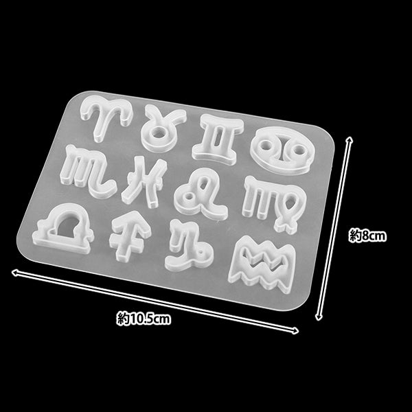 レジンモールド 『シリコンモールド 12星座 MO-63』
