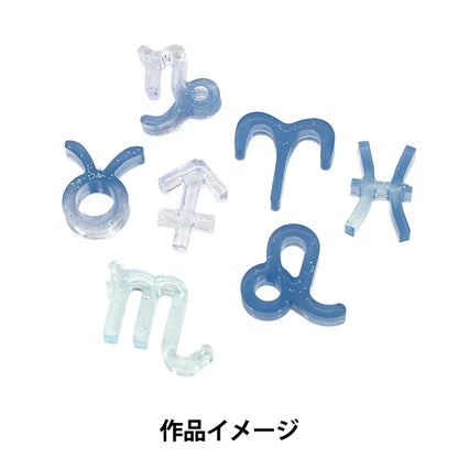 レジンモールド 『シリコンモールド 12星座 MO-63』