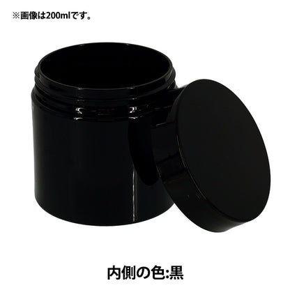 レジンツール 『広口遮光ボトル 100ml YZ-HD-T4』