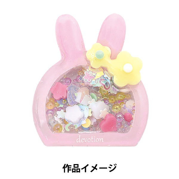 レジンモールド 『シリコンモチーフ 空間利用 ウサギ RSSD-412』 ERUBERU エルベール