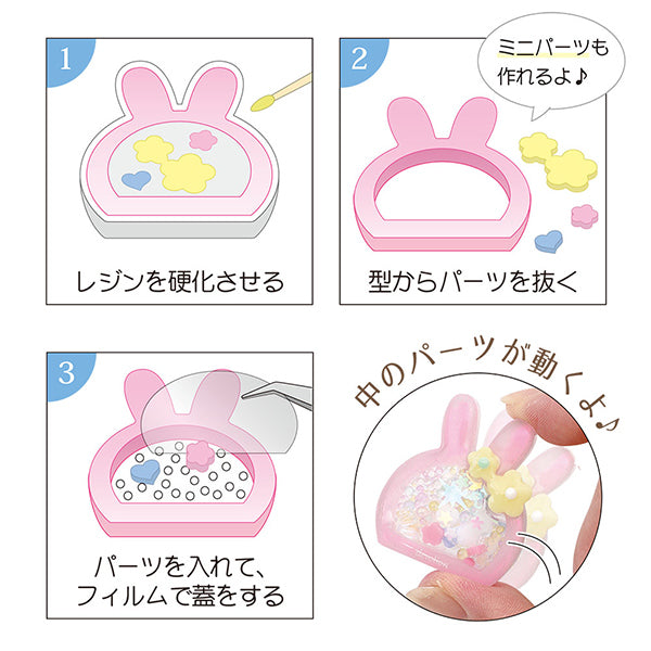 レジンモールド 『シリコンモチーフ 空間利用 ウサギ RSSD-412』 ERUBERU エルベール