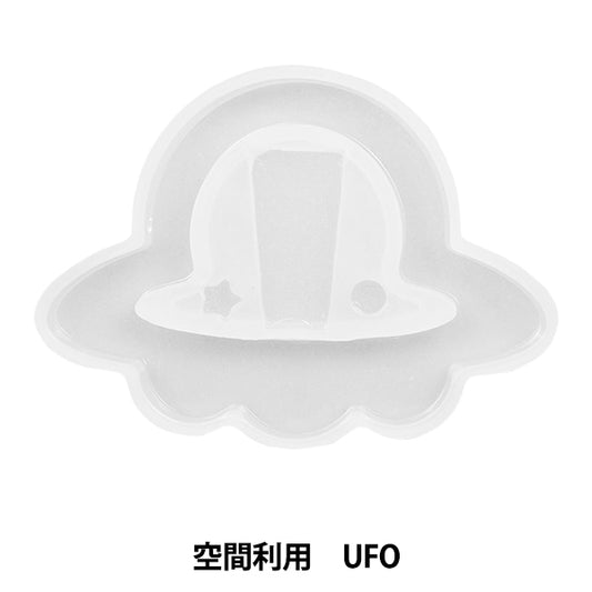 Molde de resina "Silicon Motif Space UFO RSSD-413" Eruberu