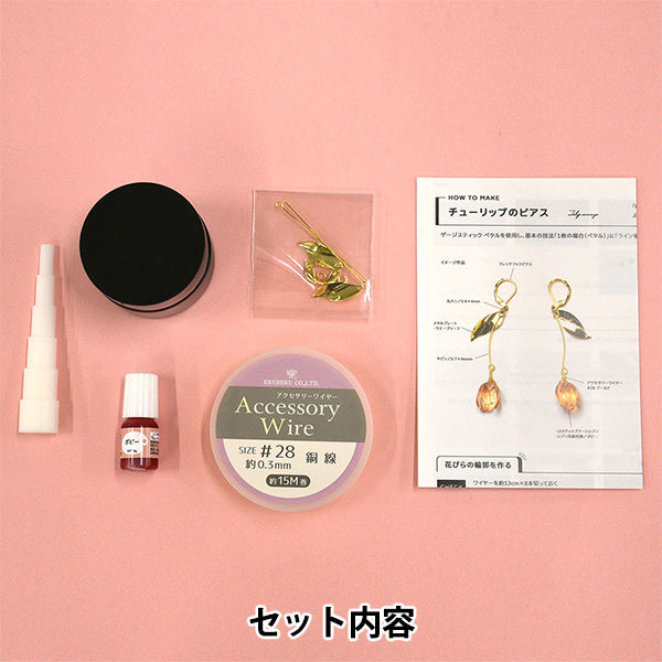 책 "LED 딥아트레진책 3권 부록 튤립 귀걸이 FUK-107" 에루베루