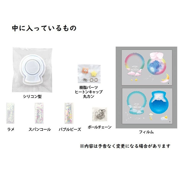 レジンキット 『シャカシャカチャーム メルヘン RSK-391』 ERUBERU エルベール