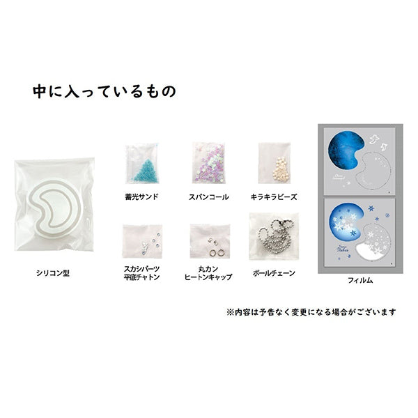 Kit di resina "Shaka Shaka Charm Moonlit Night Glitter RSK-392" Eruberu