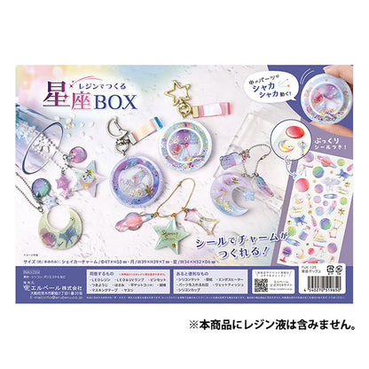 Harzkit "Harzkastenkonstellation FUK-125" Eruberu