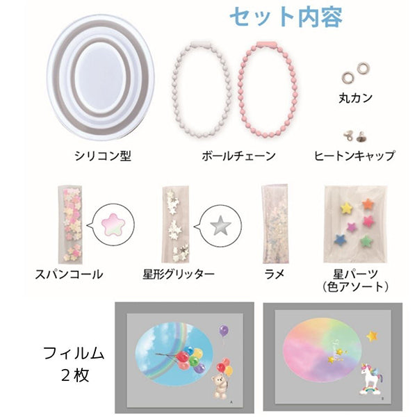 레진키트 "yume 귀여운 매력 유니콘 RSK-393" 에루 베루