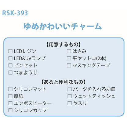 레진키트 "yume 귀여운 매력 유니콘 RSK-393" 에루 베루