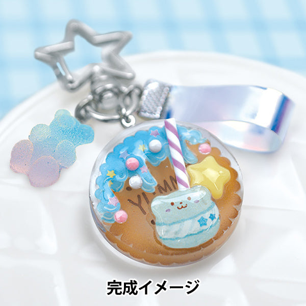 レジンキット 『ぷっくりクッキーチャーム ブルー RSK-394』 ERUBERU エルベール