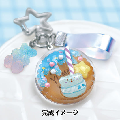 レジンキット 『ぷっくりクッキーチャーム ブルー RSK-394』 ERUBERU エルベール