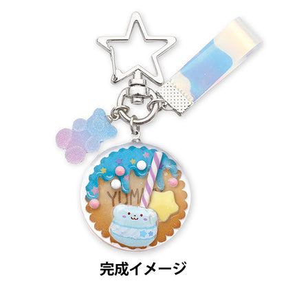 レジンキット 『ぷっくりクッキーチャーム ブルー RSK-394』 ERUBERU エルベール