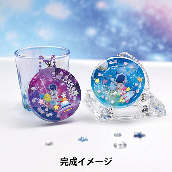 レジンキット 『シャカシャカレジンチャーム 銀河 RSK-396』 ERUBERU エルベール