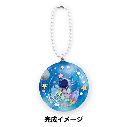 レジンキット 『シャカシャカレジンチャーム 銀河 RSK-396』 ERUBERU エルベール