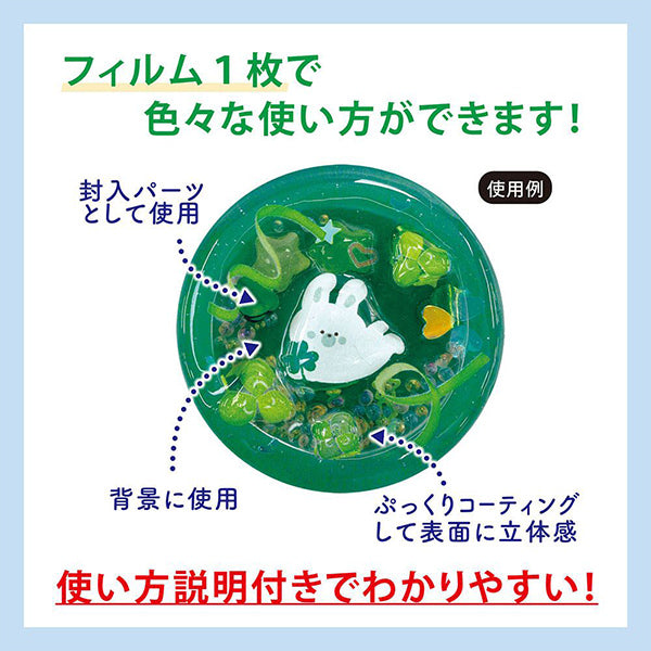 Harzmaterial "White Design Film Green PPF-431" Eruberu