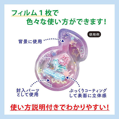 Материал смолы "Белый дизайн пленка Неон PPF-439" Эруберу