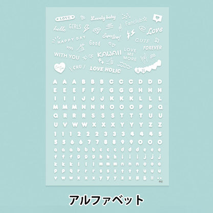 Harzmaterial "White Design Film Alphabet PPF-442" Eruberu