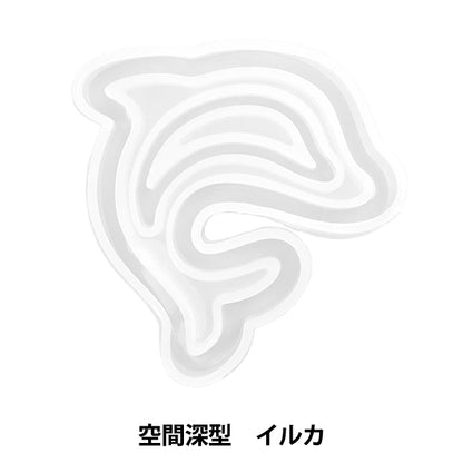 레진몰드 "실리콘 모티프 딥 타입 돌고래 RSSD-420" 에루 베루