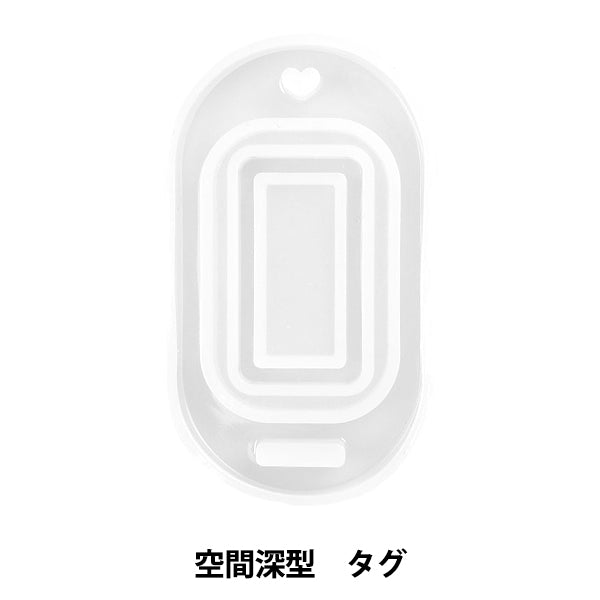 레진몰드 "실리콘 모티프 딥 타입 태그 RSSD-424" 에루 베루