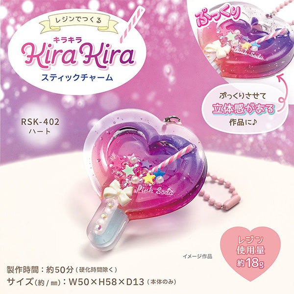 Kit de resina "Corazón brillante RSK-402" Eruberu