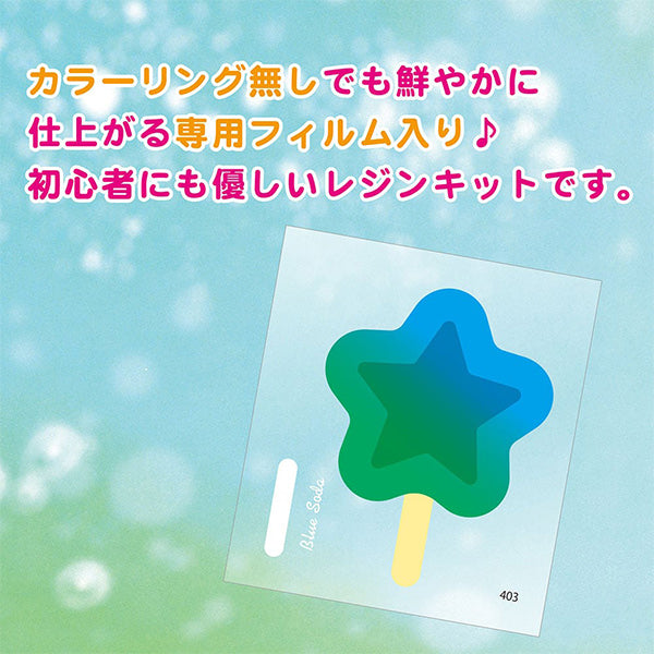 Harzkit "Glitzerer Rastic Charme Star RSK-403" Eruberu