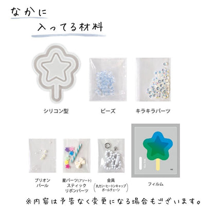 Harzkit "Glitzerer Rastic Charme Star RSK-403" Eruberu