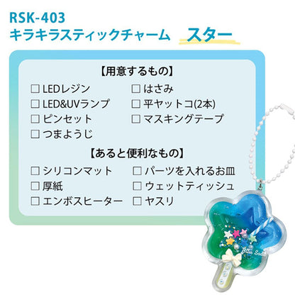 Harzkit "Glitzerer Rastic Charme Star RSK-403" Eruberu