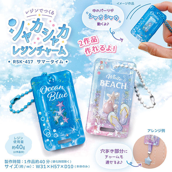 Resin Kit "Shakashaka Resin Charm Summer Time RSK-417" Эруберу