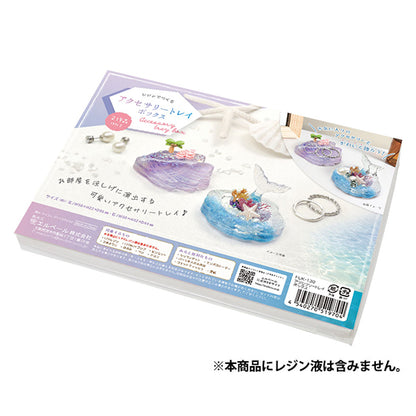 راتنج مجموعة "راتنج مربع التبعية علبة FUK-130" eruberu