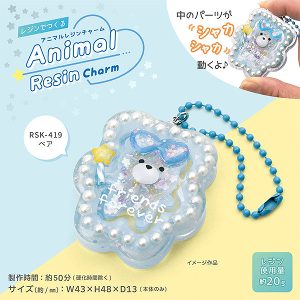 Resin Kit "Resin Kit Animal Resin Charm Bear RSK-419" ERUBERU