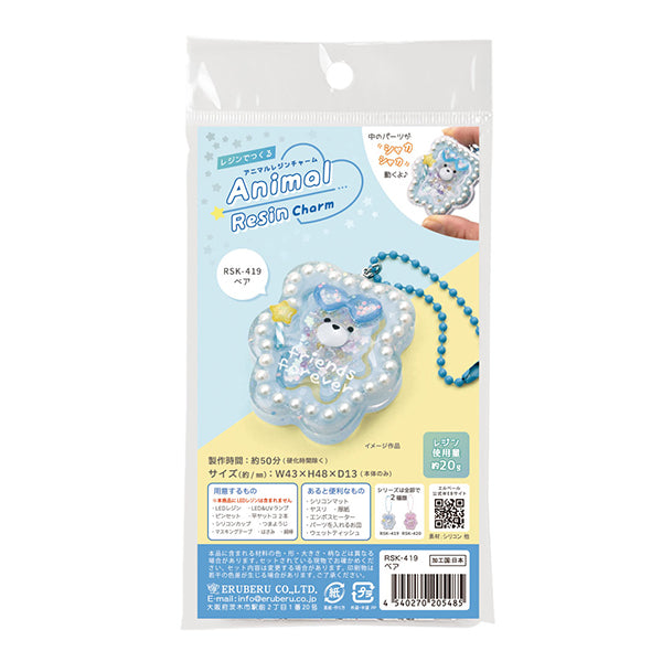 Resin Kit "Resin Kit Animal Resin Charm Bear RSK-419" ERUBERU