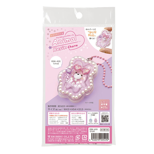 Resin Kit "Resin Kit Animal Resin Charm Rabbit RSK-420" ERUBERU
