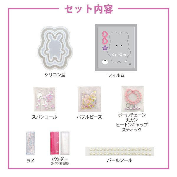 Resin Kit "Resin Kit Animal Resin Charm Rabbit RSK-420" ERUBERU