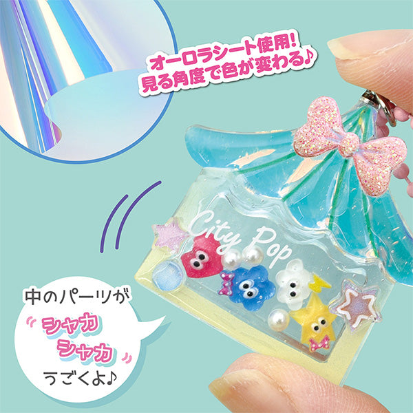 レジンキット 『レジンでつくる シャカシャカチャーム ファンシー