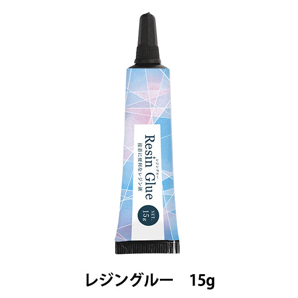 レジン 接着剤 『レジングルー 15g クリア RS-914』 ERUBERU エルベール