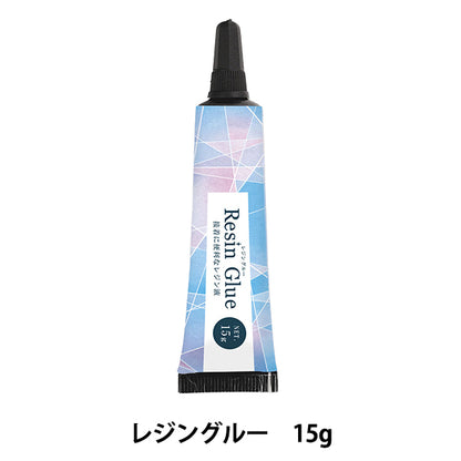 レジン 接着剤 『レジングルー 15g クリア RS-914』 ERUBERU エルベール