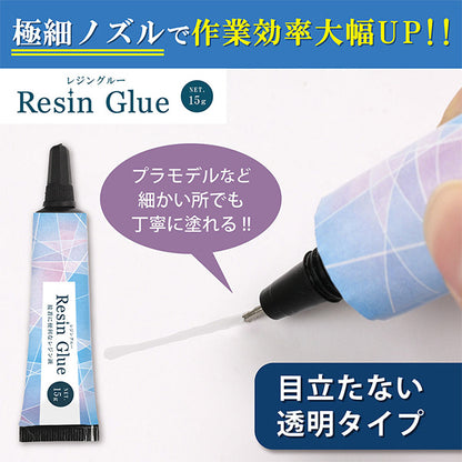 レジン 接着剤 『レジングルー 15g クリア RS-914』 ERUBERU エルベール