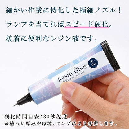 レジン 接着剤 『レジングルー 15g クリア RS-914』 ERUBERU エルベール