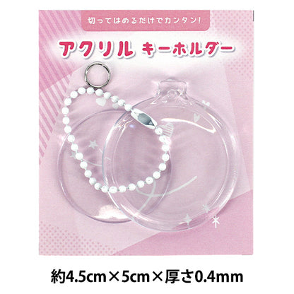 수예부품 "아크릴 키 홀더 마루 SCB-504』 ERUBERU 엘베르