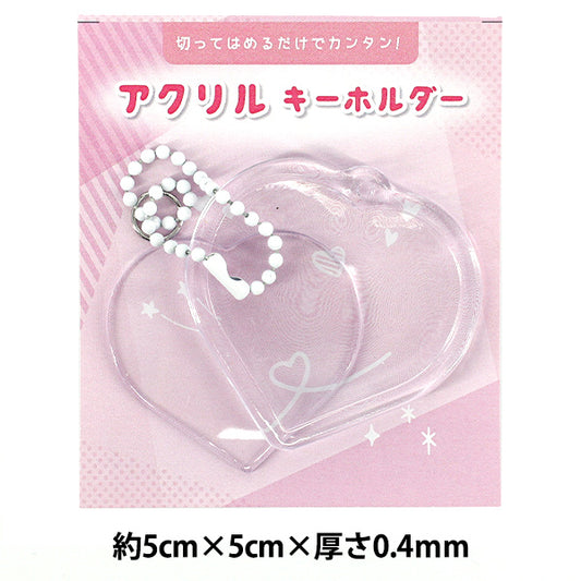 수예부품 "아크릴 열쇠 고리 하트 SCB-506 ERUBERU 엘베일