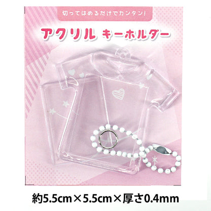 수예부품 "아크릴 키 홀더 블라우스 SCB-508』 ERUBERU 엘베르