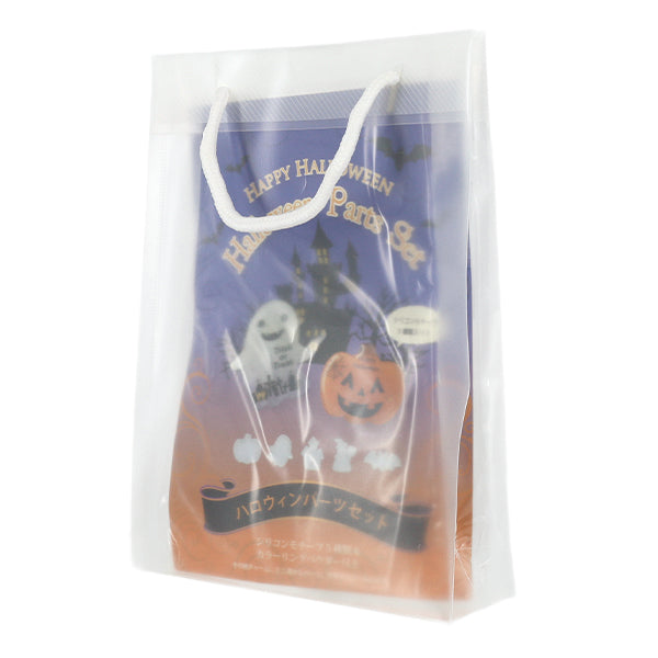 レジンパーツ 『ハロウィンパーツセット OK-0004』 ERUBERU エルベール