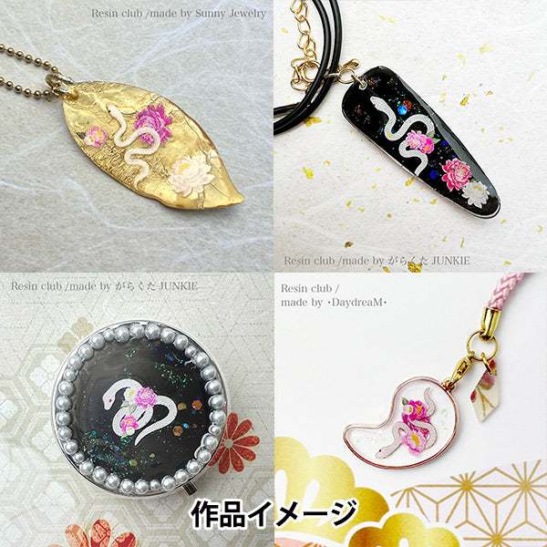 レジン材料 『花と蛇 両面 RC-HEB-101』 レジンクラブ – Yuzawaya