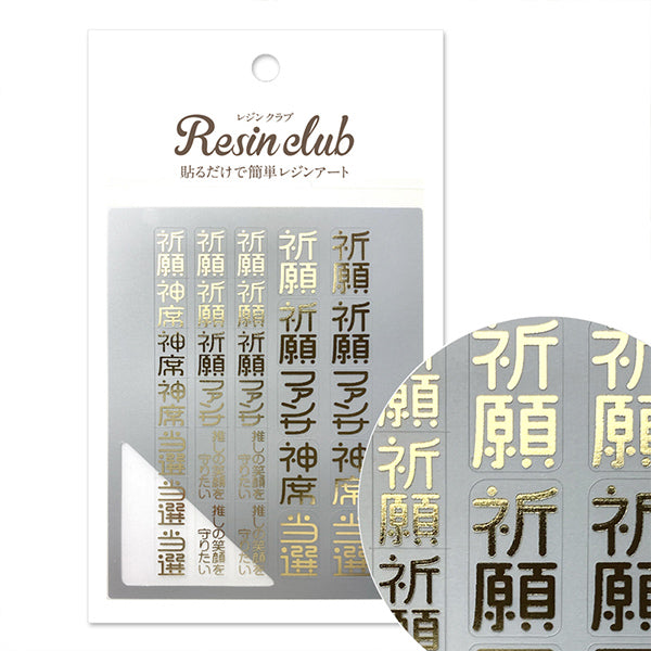 Harzmaterial "Mamoru 2 Fangirling Gold RC-AMA-102" Harzclub