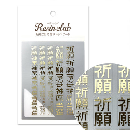 Harzmaterial "Mamoru 2 Fangirling Gold RC-AMA-102" Harzclub