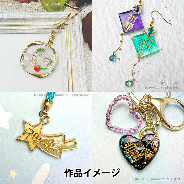 Harzmaterial "Mamoru 2 Fangirling Gold RC-AMA-102" Harzclub