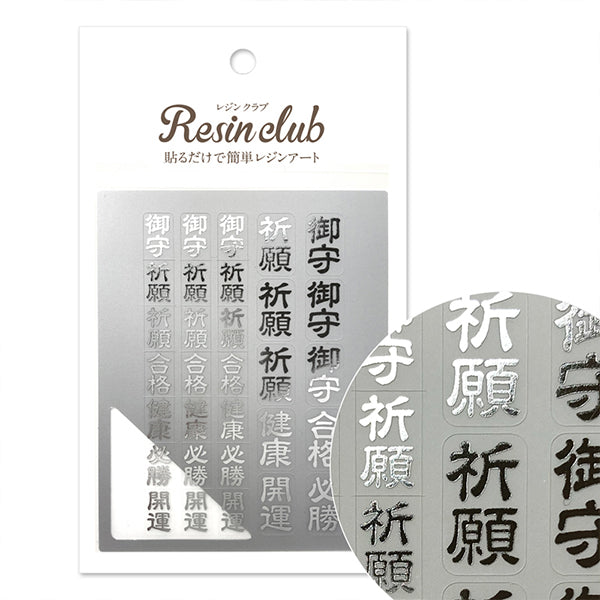 Harzmaterial "Mamoru 1 Normaler Silber RC-AMA-104" Harzclub