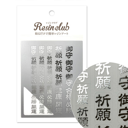 Harzmaterial "Mamoru 1 Normaler Silber RC-AMA-104" Harzclub