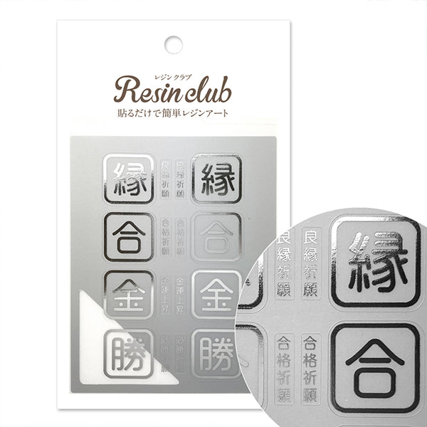 Material de resina "Mamoru 3 Fondo de hadas Silver RC-AMA-106" Club de resina