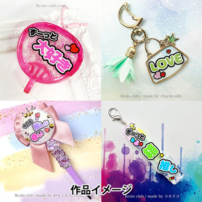 Materiale in resina "Lettera di fan RC-UCW-101" Resin Club